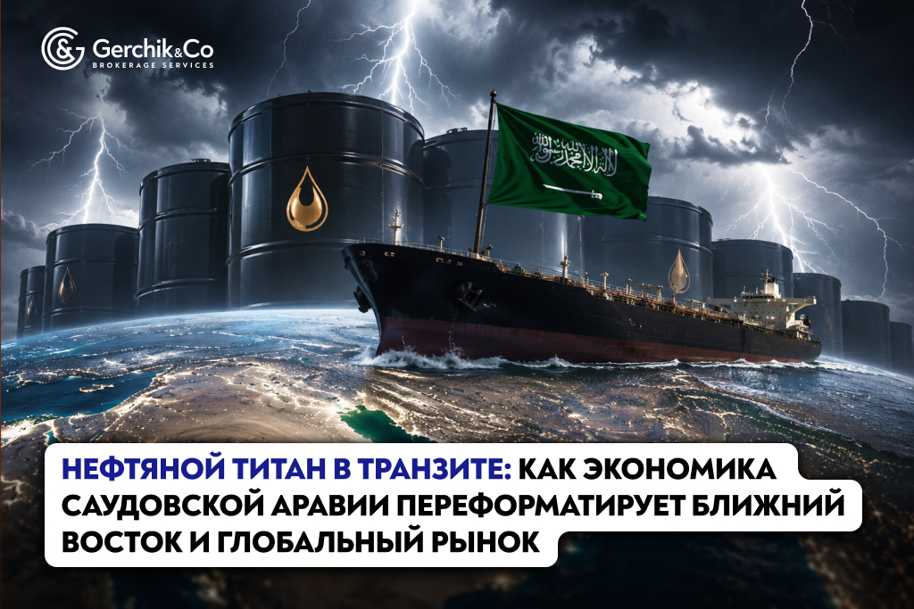 Нефтяной титан в транзите: Как экономика Саудовской Аравии переформатирует Ближний Восток и глобальный рынок