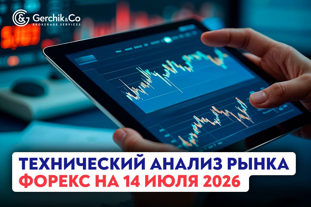 Технический анализ рынка Форекс на 4.08.2026 г.