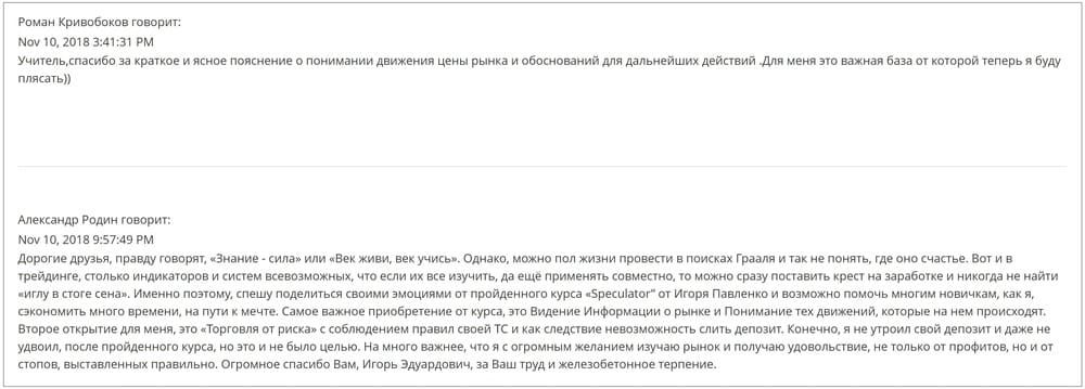 Обучение для трейдеров: от акций до криптовалюты