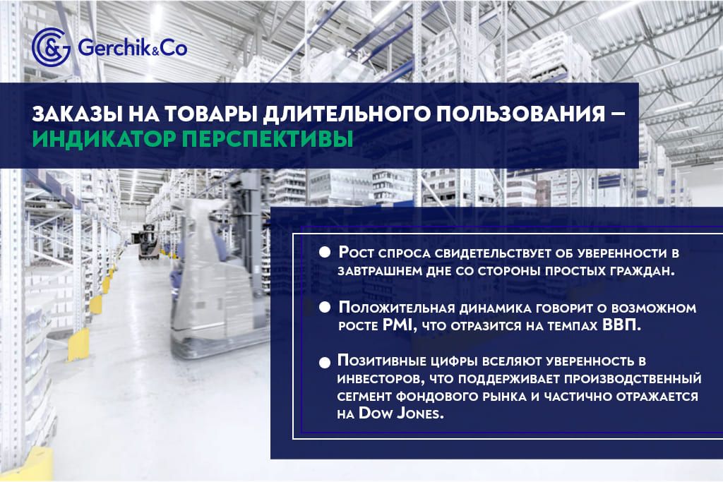 Заказы на товары длительного пользования: анализ, заработок, перспективы