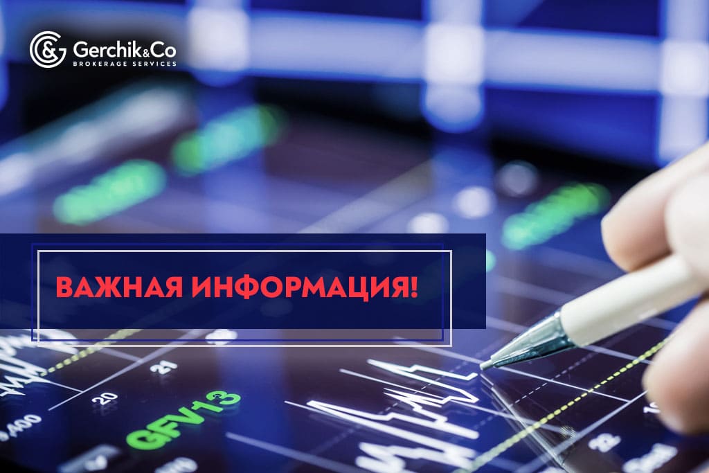 Внимание! Меняется название символа индекса DAX 30